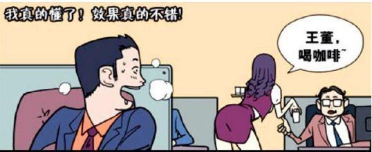 搞笑漫画：皮鞋擦得亮，爱情有方向