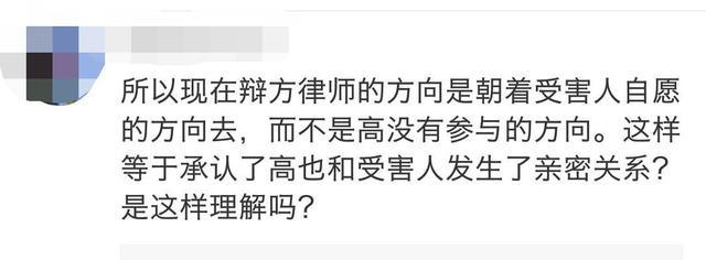 高云翔方疑转化角度，三审要求调取更多资料，却坐实了渣男帽子？