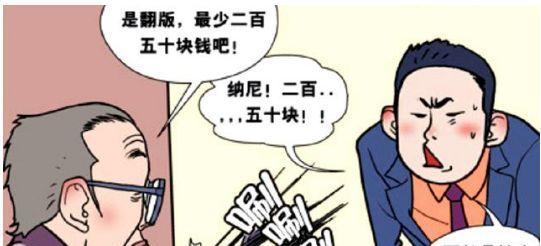 搞笑漫画：皮鞋擦得亮，爱情有方向