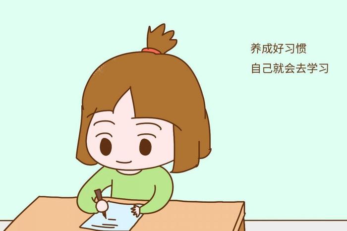 孩子在六岁之前养成这些好习惯，以后学习轻松不少，爸妈要狠点心