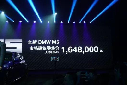 百公里加速3.4秒 宝马全新M5上市售164.8万