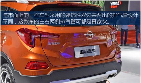 强动力SUV, 就是全新1.6L海马S5