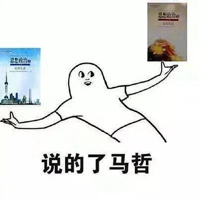 搞笑表情包精选:想当年我也是上知天文下知地理