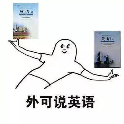 搞笑表情包精选:想当年我也是上知天文下知地理