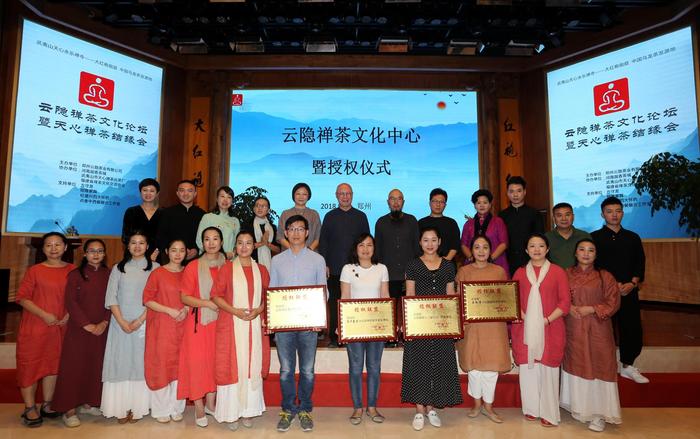 郑州：云隐禅茶文化论坛在国香茶城举行