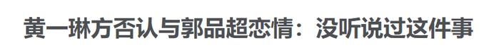 恋情曝光！改头换脸还改年龄？！终于找了个小鲜肉