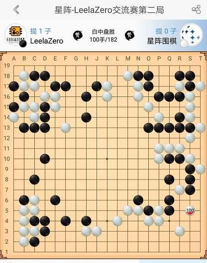 LeelaZero与星阵七番棋精彩回顾