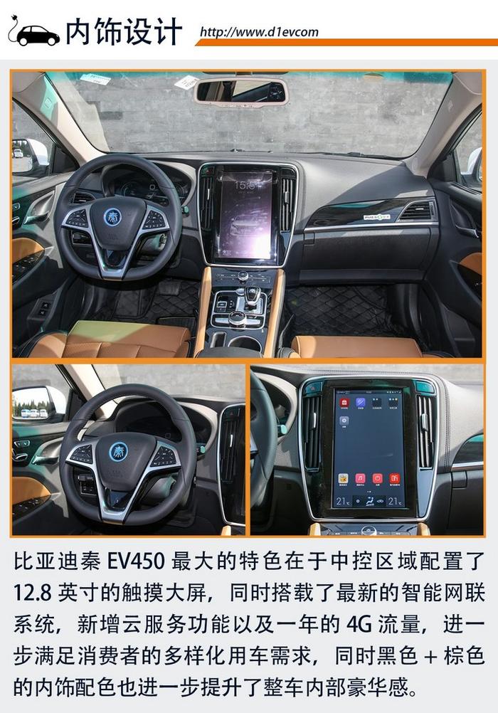 比亚迪秦EV450真实续航水平怎么样？实测告诉你真相！