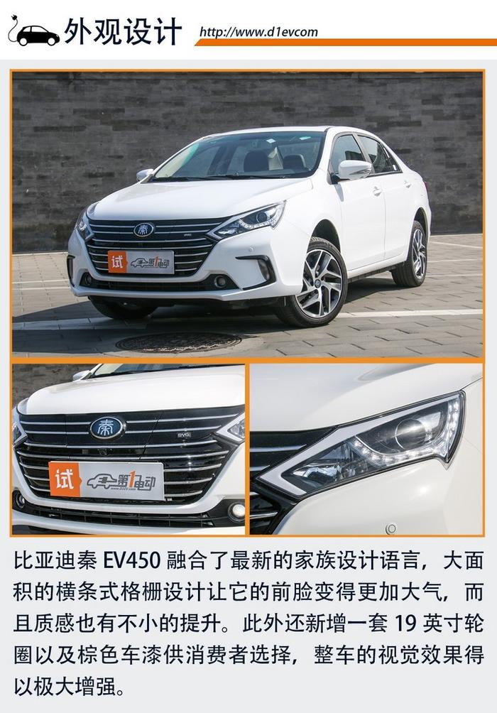 比亚迪秦EV450真实续航水平怎么样？实测告诉你真相！