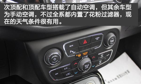 新Jeep指南者实拍 大切小弟