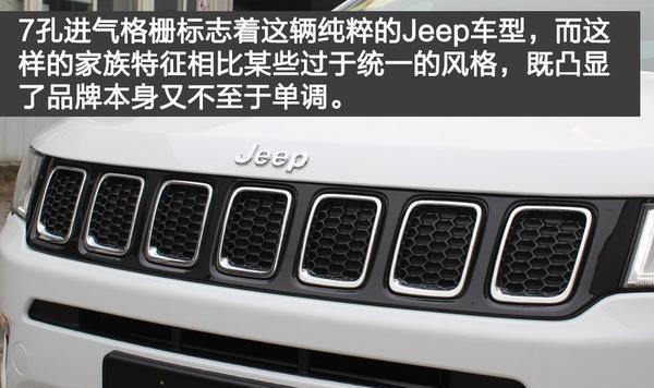 新Jeep指南者实拍 大切小弟