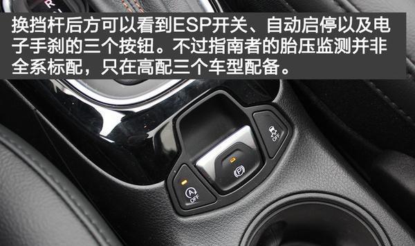 新Jeep指南者实拍 大切小弟