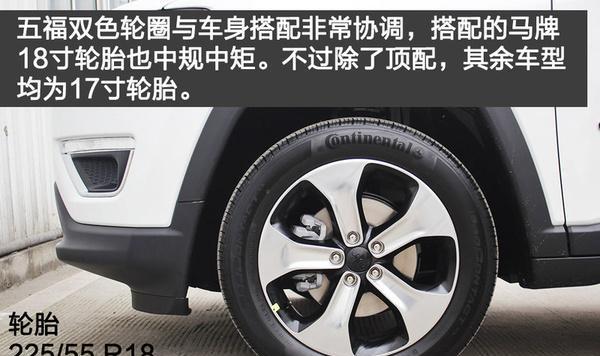 新Jeep指南者实拍 大切小弟