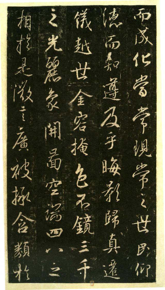 懐仁 集王羲之 聖教序 拓本　王義之 碑林　書道　般若心経 懐仁 集王羲之 聖教序 拓本王義之 碑林書道般若心経