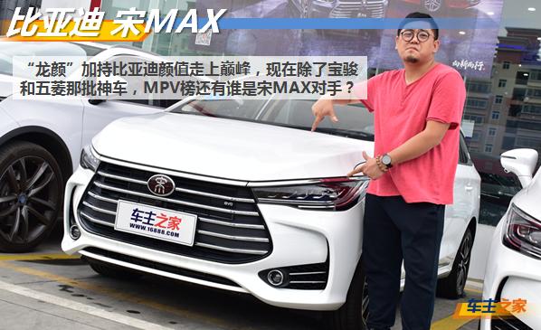 沃兰多全能？实拍对比后GL6/宋MAX表示不服！