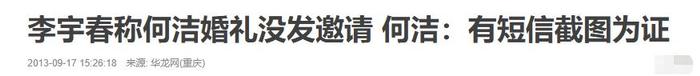 华晨宇、欧豪给左立当伴郎，在市侩的娱乐圈这样的初心最感人