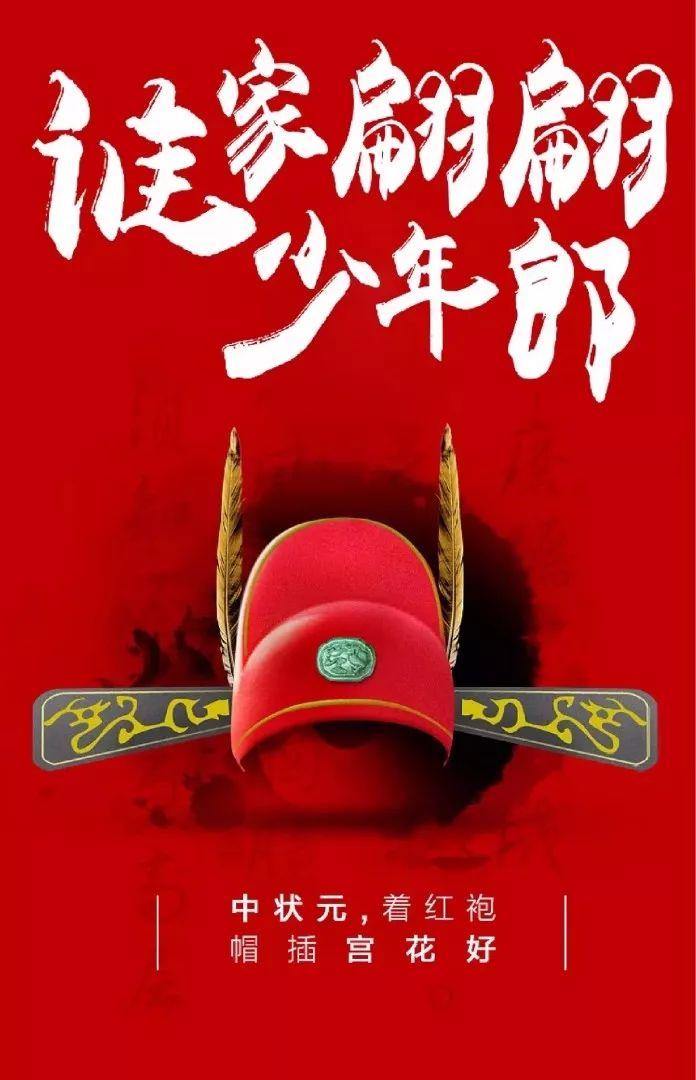 2018北京高考状元出炉！历届状元大盘点！