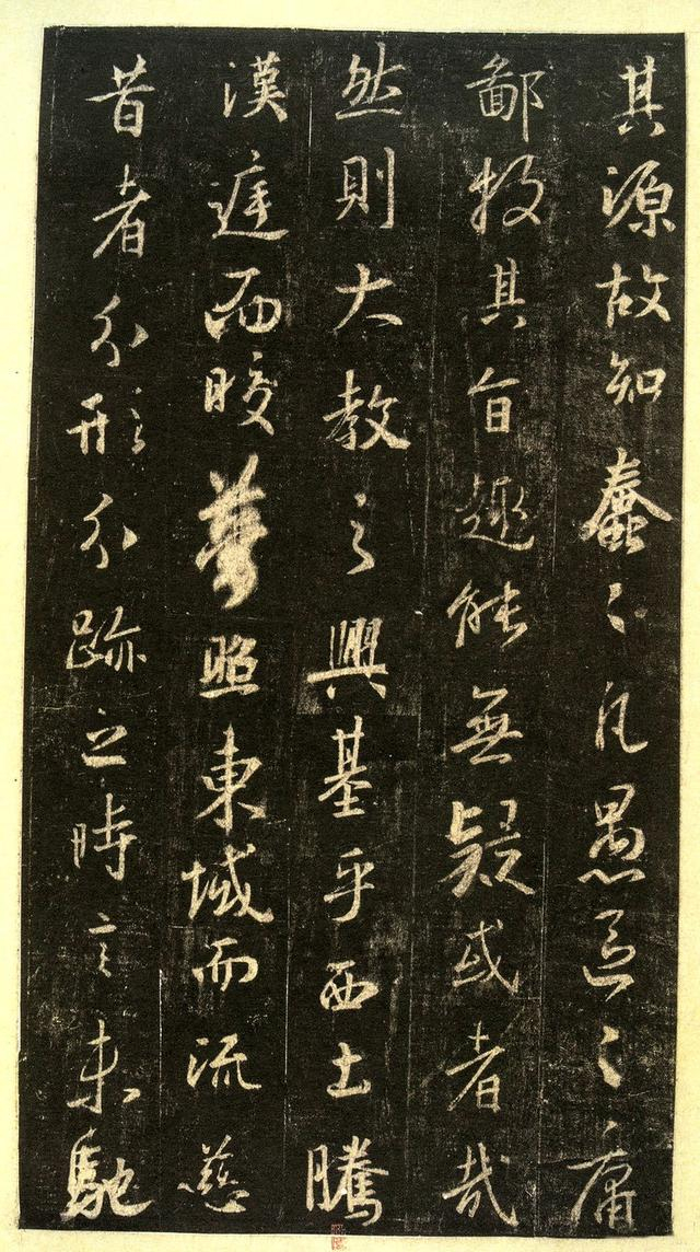 集王聖教序》宋拓中的佳品——西安碑林博物馆藏宋拓本并录