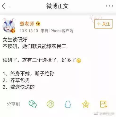 这个30万人追捧的情感博主，撕开了婚姻里伪君子的残酷一面