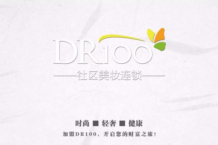 那些欧美大牌的护肤品祛痘最有效？（dr100）