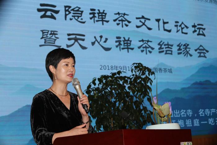 郑州：云隐禅茶文化论坛在国香茶城举行