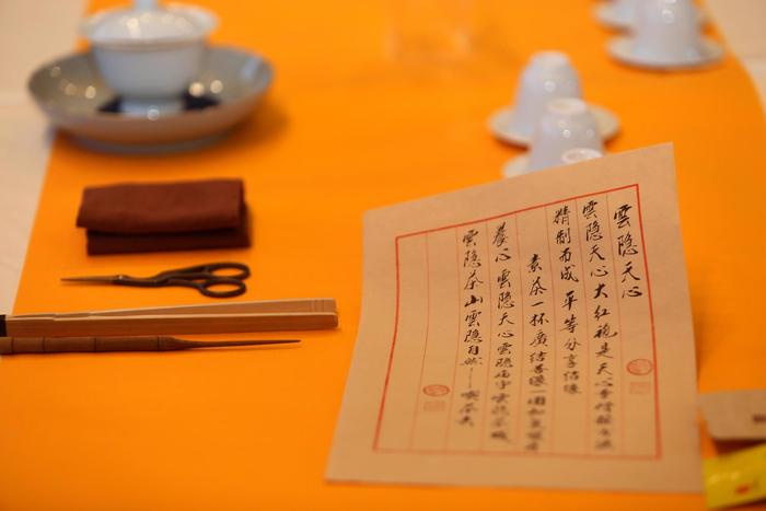 郑州：云隐禅茶文化论坛在国香茶城举行