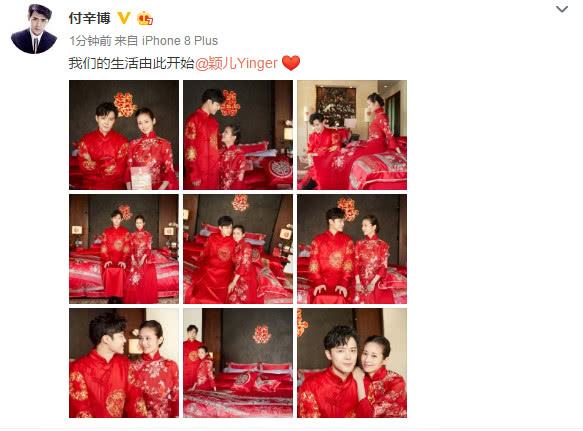 付辛博晒与颖儿婚礼高清照,高调表白妻子:“我养你一辈子”!