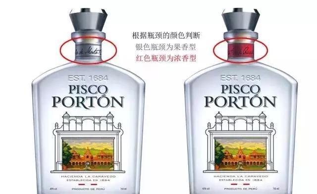 秘鲁“茅台”——Pisco Porton，留住“醉”美瞬间