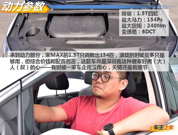 沃兰多全能？实拍对比后GL6/宋MAX表示不服！