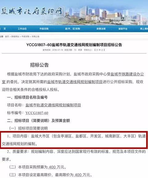 定了!盐城要建地铁、轻轨!看看经过你家么?