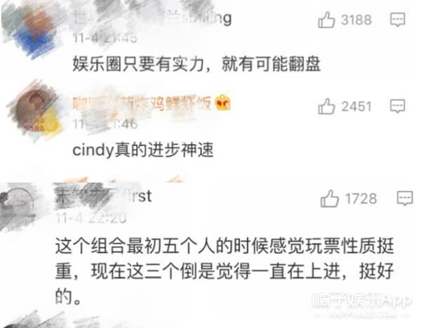 回应舞蹈辣眼睛、自称门面担当，Cindy的QQ名竟是？