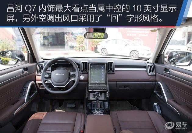 昌河Q7将于今晚上市 预售9.69-13.59万元