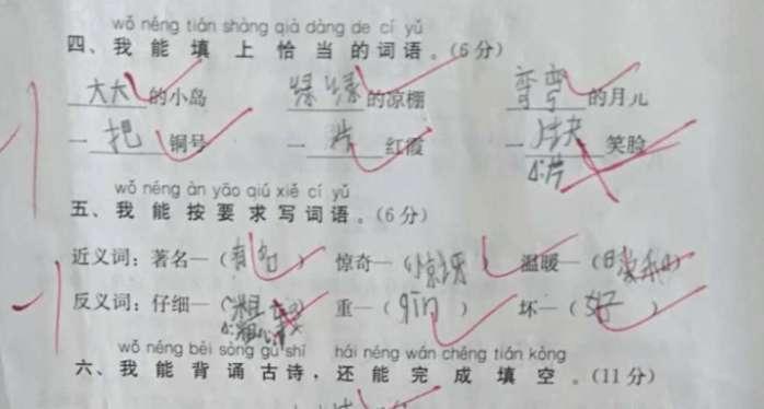 小学生写“我真的想玩”, 哥哥: 笑得我都不想高考了!