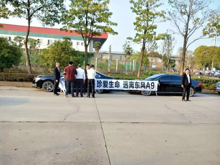 武汉东风A9车主拉横幅维权，要求质保但未能与厂家达成一致