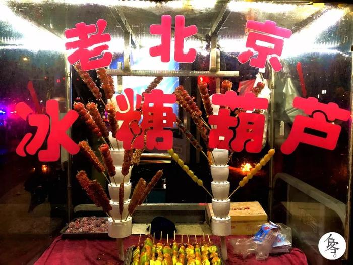 跑了十多条街，花了一天时间，吃吐了一个小编，邯郸糖葫芦指南