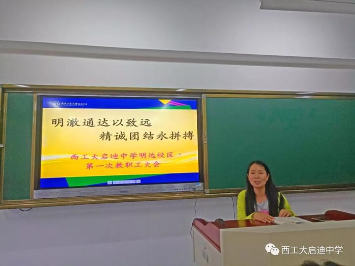 西工大启迪中学：明澈通达以致远，精诚团结永拼搏