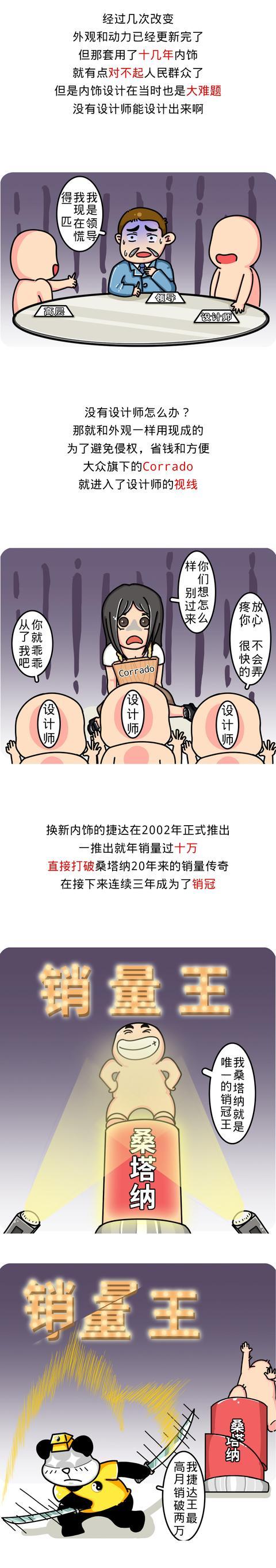 二十八年才正式换代，捷达在国内究竟经历了什么？