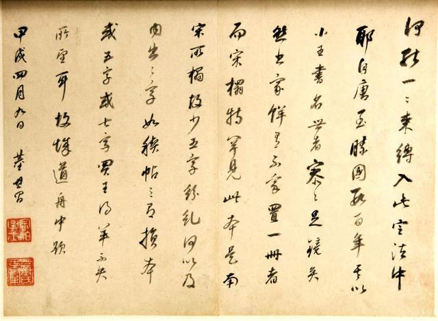 C0020657 懐仁集王聖教序（拓本） - 東京国立博物館 画像検索