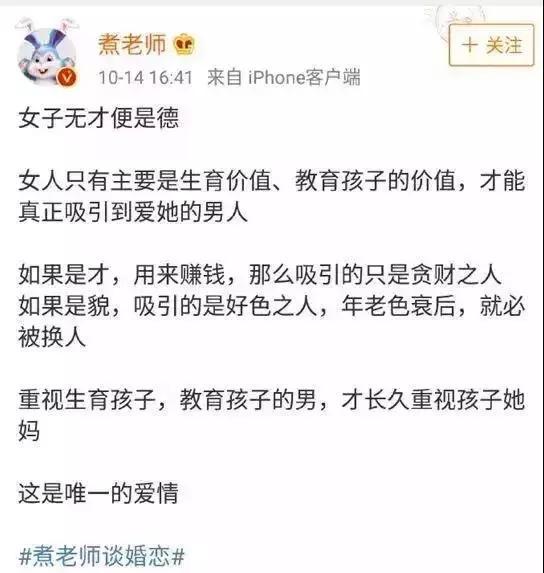 这个30万人追捧的情感博主，撕开了婚姻里伪君子的残酷一面