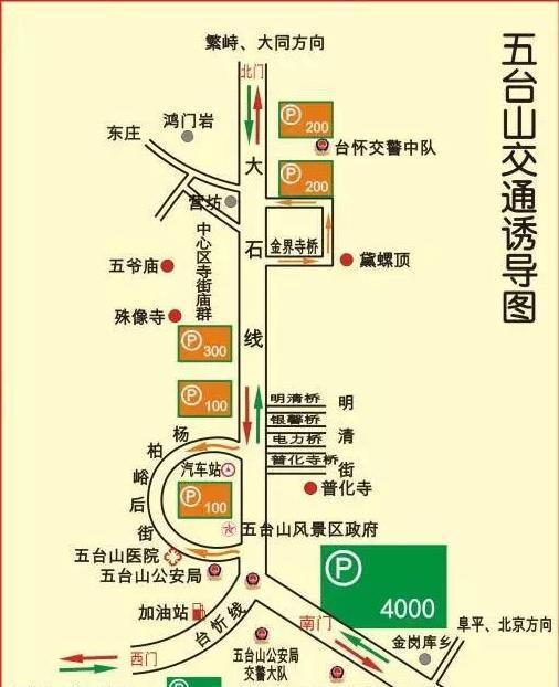 五台山朝台路线旅游攻略