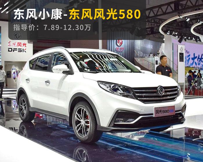 8万不到买7座中型SUV，空间大如客厅，实用性无敌了！