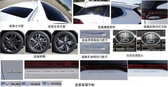 比亚迪唐EV600与唐DM版区别在哪里？