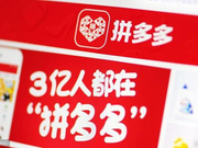 拼多多IPO定价22.8美元市值约288亿美元，获得超过13倍超额认购