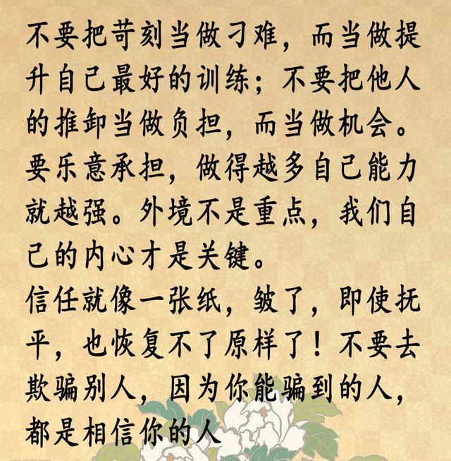 精辟到噎死人的人生感悟句子 看透人性，直指人心！