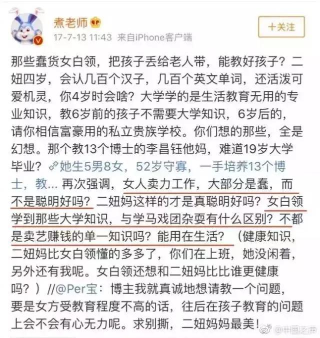 这个30万人追捧的情感博主，撕开了婚姻里伪君子的残酷一面