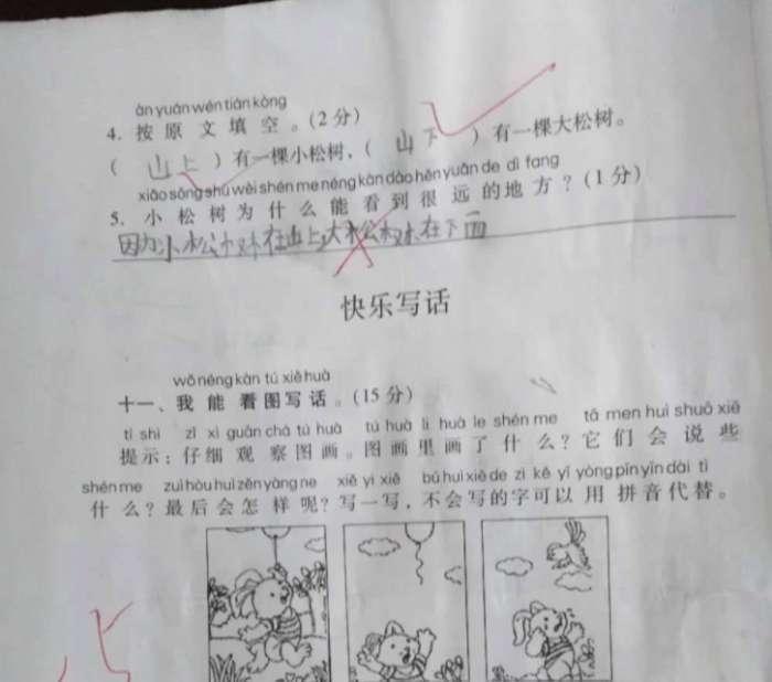 小学生写“我真的想玩”, 哥哥: 笑得我都不想高考了!