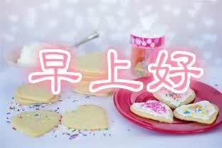 最新心灵鸡汤语录 早上好图片 早安正能量语录