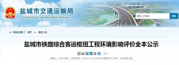 定了!盐城要建地铁、轻轨!看看经过你家么?