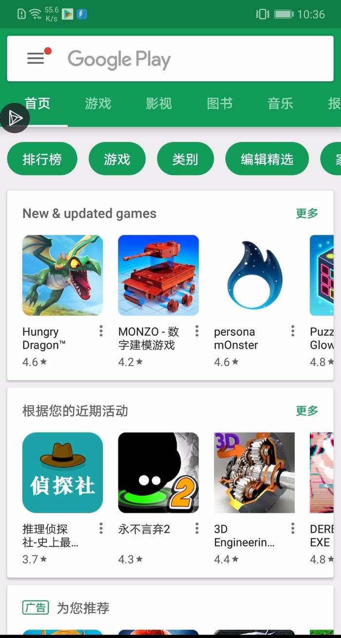 国内Google Play商店打不开、闪退等问题解决办法