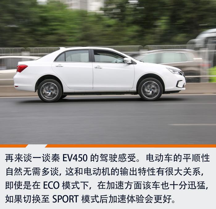 比亚迪秦EV450真实续航水平怎么样？实测告诉你真相！